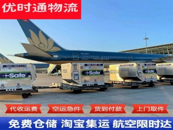大田镇到日本空运加急专线